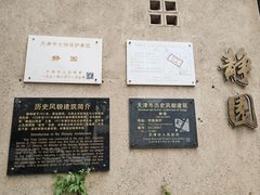 -静园(和平区)