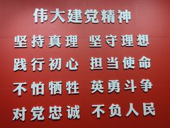 -中共一大纪念馆