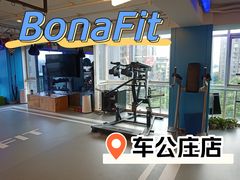 -Bona Fit 伯纳健身超级工作室(车公庄店)