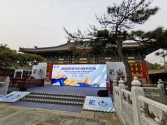 -妙应寺白塔