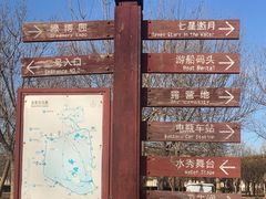 -武清南湖绿博园