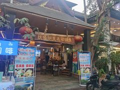 -抚仙湖生态石锅鱼野生菌(告庄店)