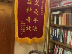 -喜艾堂艾灸馆(世贸天阶店)