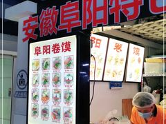 -安徽阜阳卷馍(西单店)