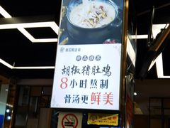 -新招鲜(桃浦路店)