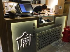 -厝内小眷村(长宁定西路店)