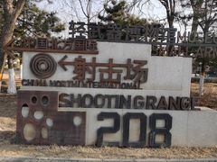 -轻武器博物馆