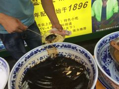 -清真盛志望麻酱酿皮·非遗老字号