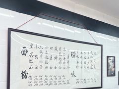 -万三面馆(青龙正街太古里店)