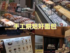 -君之狮子山·轻糖烘焙(松江印象城店)