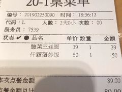 账单-鼎泰丰(当代商城店)