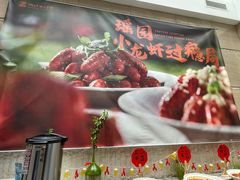 -浙江西子宾馆·瑶园咖啡厅