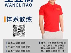 -宝德龙游泳健身