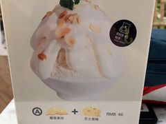 -丹礼糖甜品