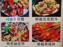 -椒行天下干锅牛蛙·(万宝店)