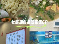 -乐清海鲜面馆(服装城店)