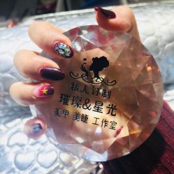 -璀璨&星光美甲美睫店