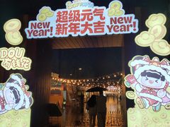 -杭州湖滨in77