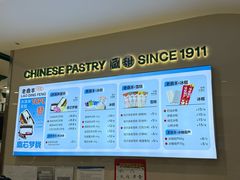 -老鼎丰(靖宇街总店)