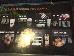 -多克多蒸气茶DOKDO(鼓楼绿地店)