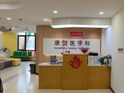 -上海浦滨儿童医院