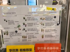 -THE MATCHA TOKYO抹茶东京