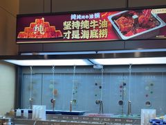 -海底捞火锅(方圆荟店)