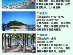 -三亚西岛海洋文化旅游区