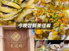 -景禧楼(景尚恐龙主题度假酒店)