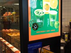 -混果汁(福田领展中心城店)