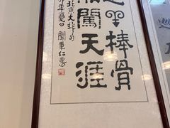 -聚首堂·特色小吃·肘子(什刹海德胜门店)