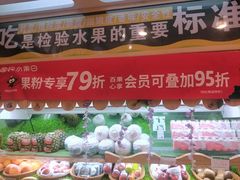 -PAGODA百果园(台柳路凯德广场店)