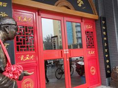 -老雒阳面馆·水席·洛阳菜(王城路店)