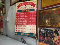 -老妈宫粽球