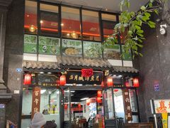 -西月城谭豆花(春熙路店)