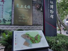 -镇江博物馆