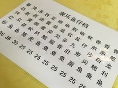 -蛇口康乐快餐鱼仔档(翠苑小区店)
