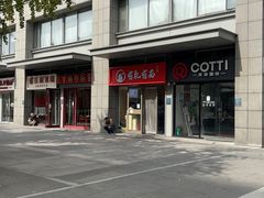 -有礼有面(知春路店)