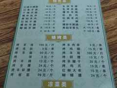 -马相卿特色烤肉面食馆(虎台店)