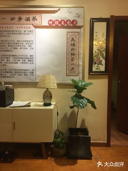 喜艾堂艾灸馆(世贸天阶店)图片
