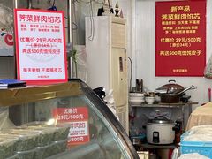 -华良切面店(航建大楼店)