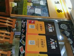 门面-银子铁板烧料理自助餐(人民广场店)
