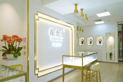 点击看大图 -春全合珠宝(官园珠宝城店)