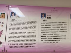 -上海市第四人民医院