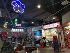 大堂-Meet Sun韩式大排档(五一广场7MALL店)