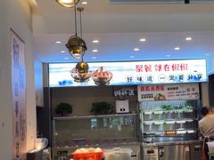 -椒椒铜炉火锅鸡(天马店)