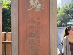 -重庆十八梯传统风貌区