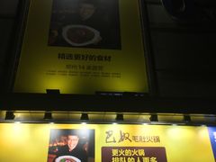 -巴奴毛肚火锅(六天地店)