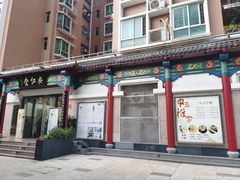 -深圳安仁堂中医·推拿按摩·肩颈调理