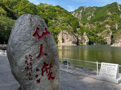 -大连冰峪旅游度假区